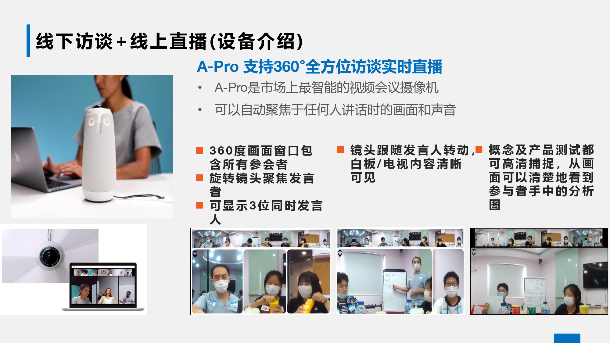 会议管家服务(1)_page-0004