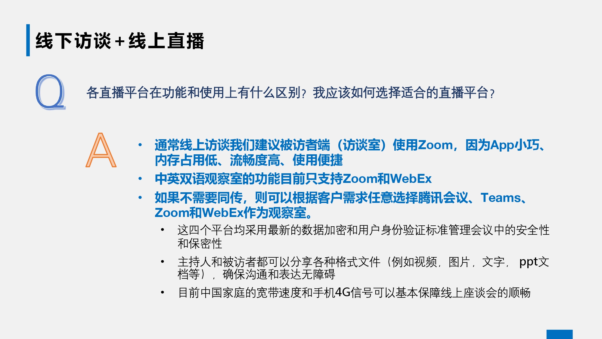 会议管家服务(1)_page-0007
