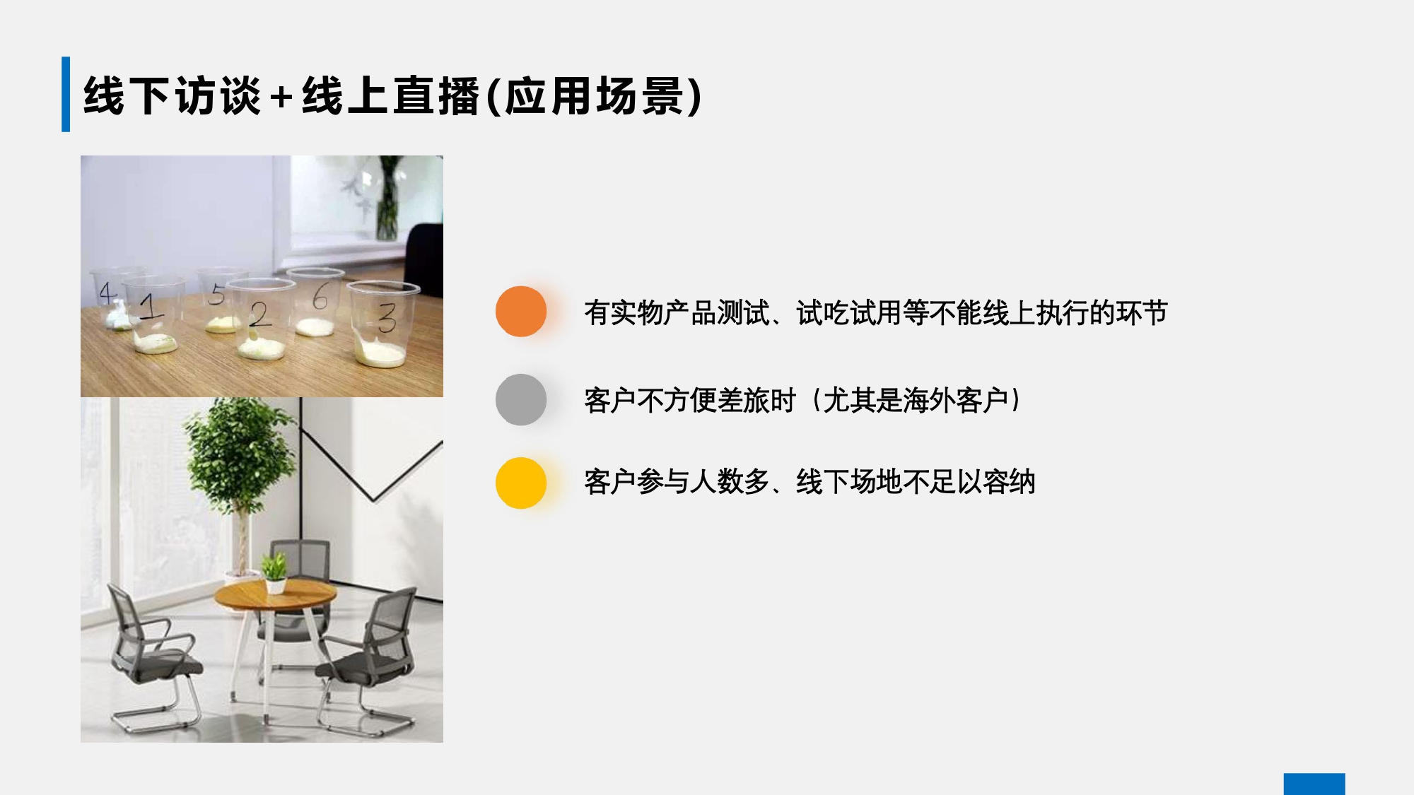 会议管家服务(1)_page-0005