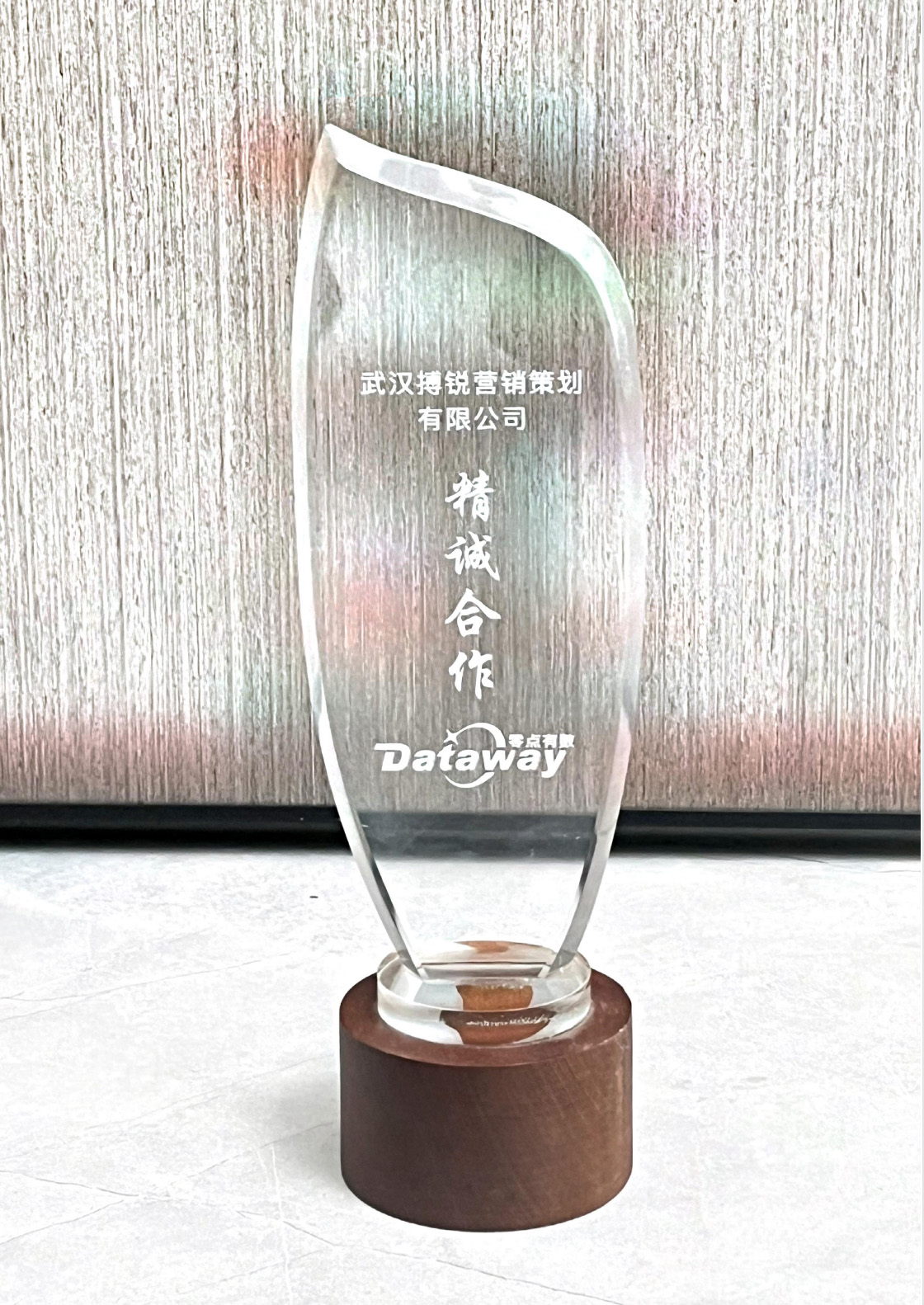 精诚合作